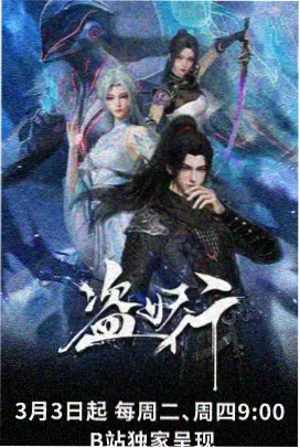 七人魔法使 TV 第二季 无修版封面