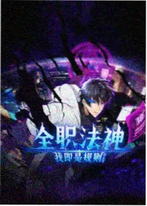 七人魔法师剧场版 导演剪辑版画面